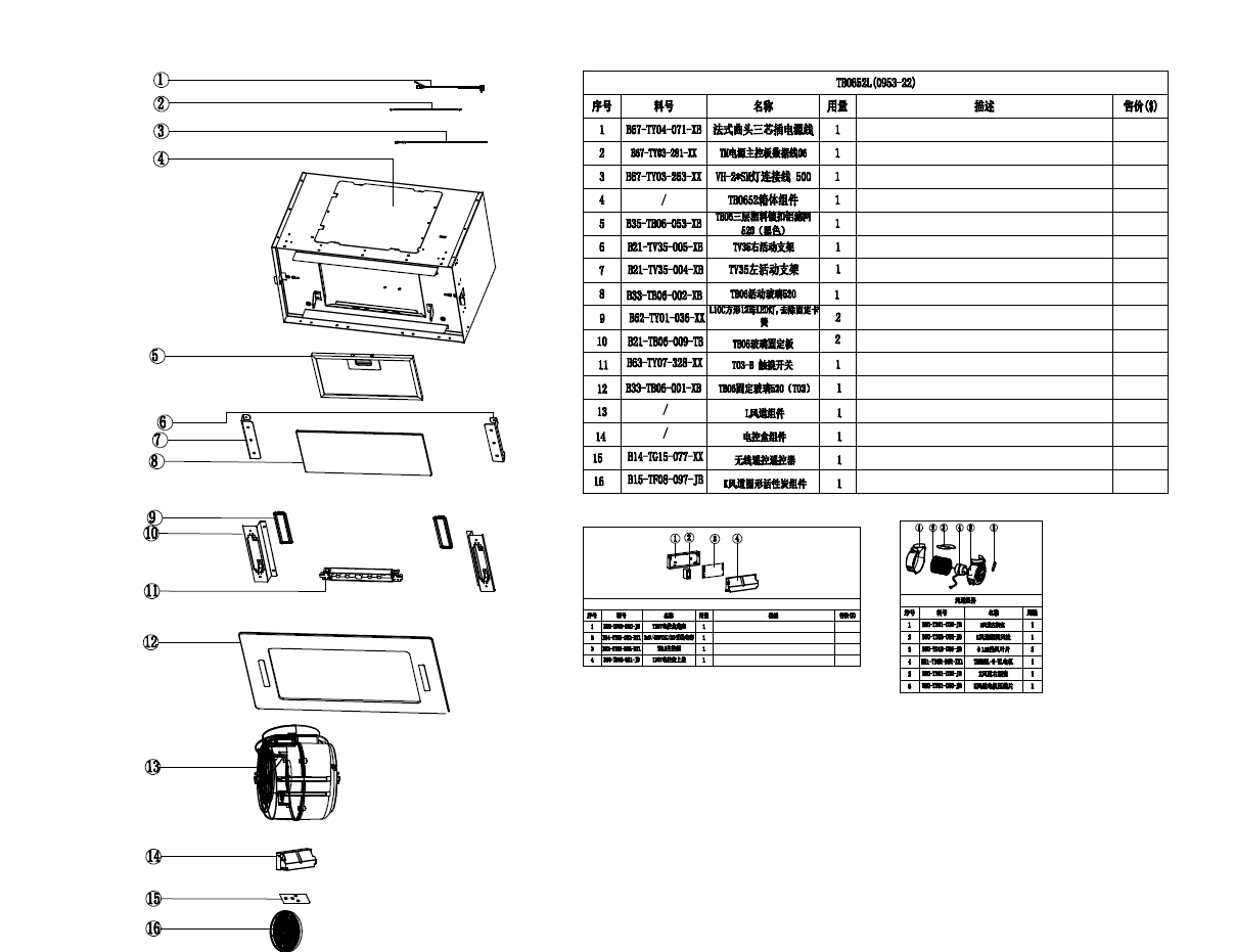 SGR_HD_B550B-1.png